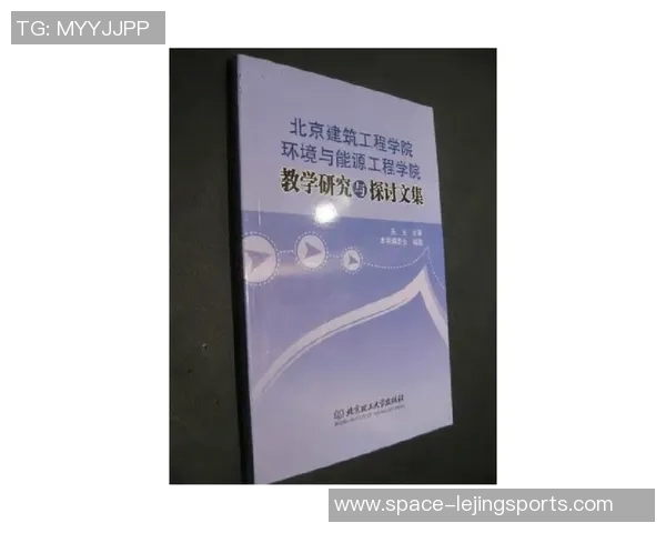小学生体育课程教案设计与实施策略探讨与实践分享